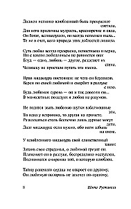 Wojownik w tygrysiej skórze