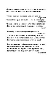 Wojownik w tygrysiej skórze