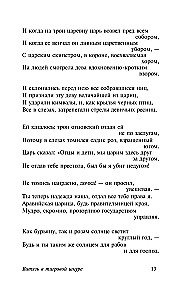 Wojownik w tygrysiej skórze