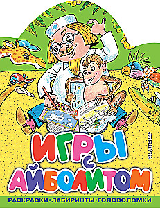 Spēles ar Aibolītu