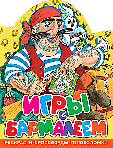 Spiele mit dem Bar maley