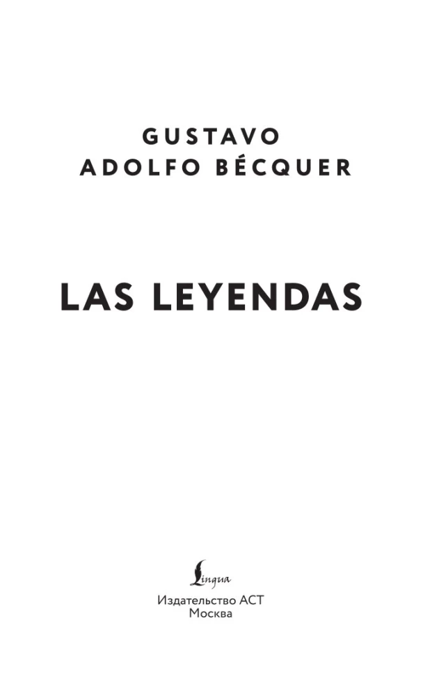 Die Legenden (Легенды)