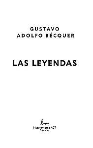 Die Legenden (Легенды)