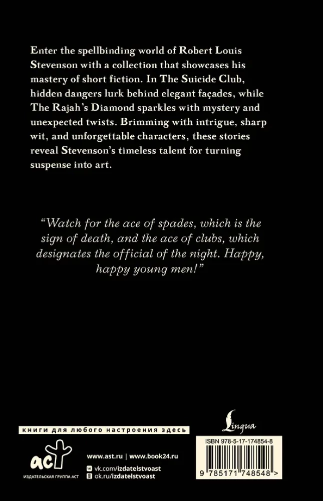 The Suicide Club