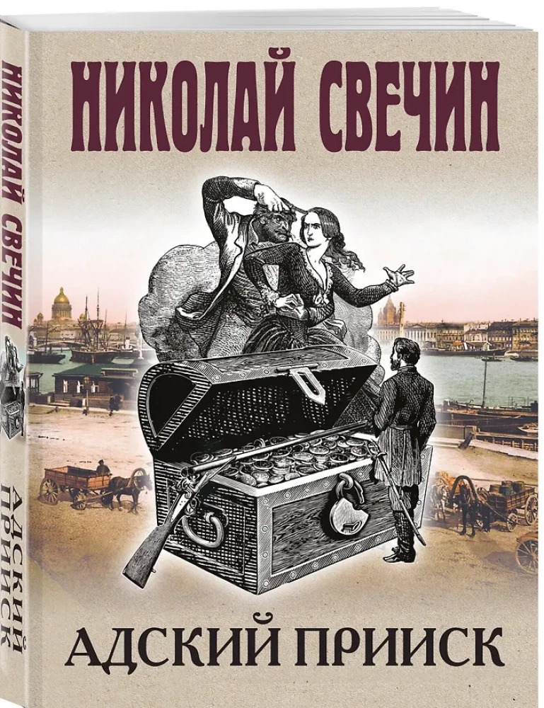 Ellē prīsk