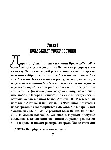 Ellē prīsk
