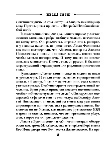 Ellē prīsk