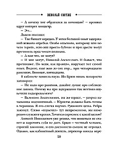 Ellē prīsk