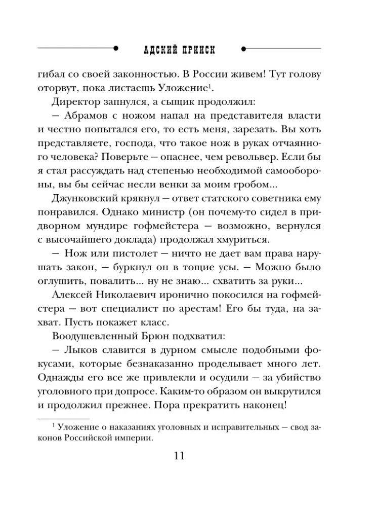 Ellē prīsk