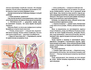 Tessa Tikkardi und das Geheimnis der Zeit