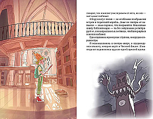 Tessa Tikkardi und das Geheimnis der Zeit