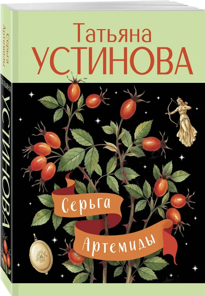 Artemīdas ausa