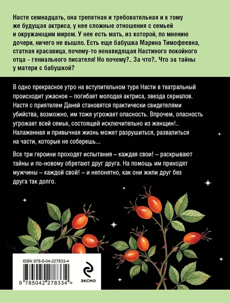 Artemīdas ausa