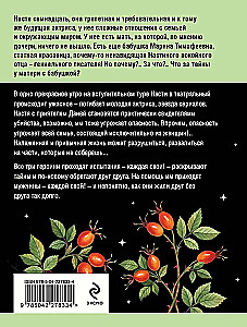 Artemīdas ausa