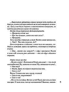 Artemīdas ausa