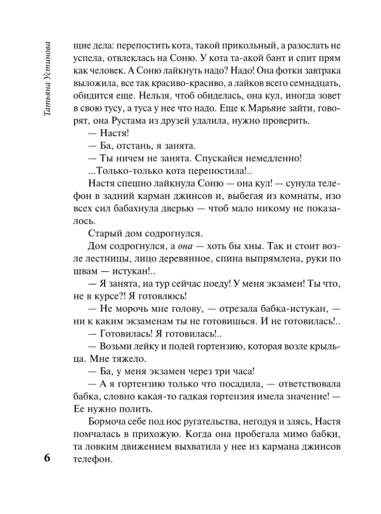 Artemīdas ausa