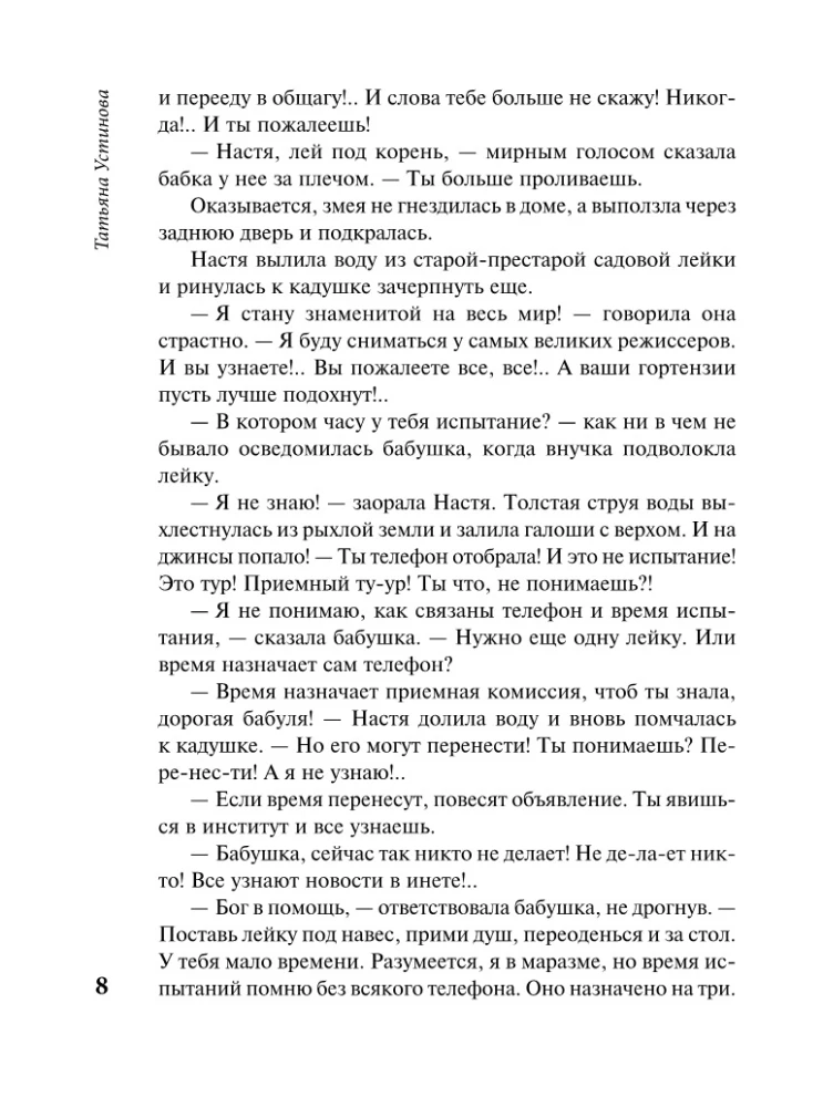 Artemīdas ausa