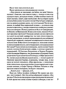 Artemīdas ausa