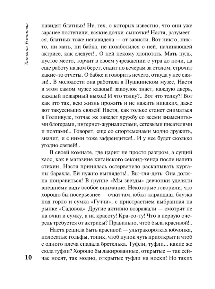 Artemīdas ausa