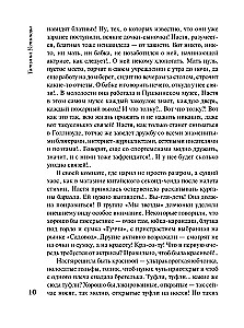 Artemīdas ausa