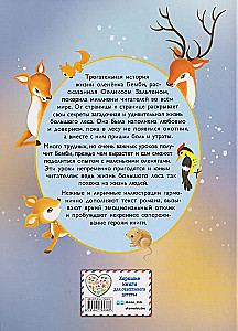 Бемби