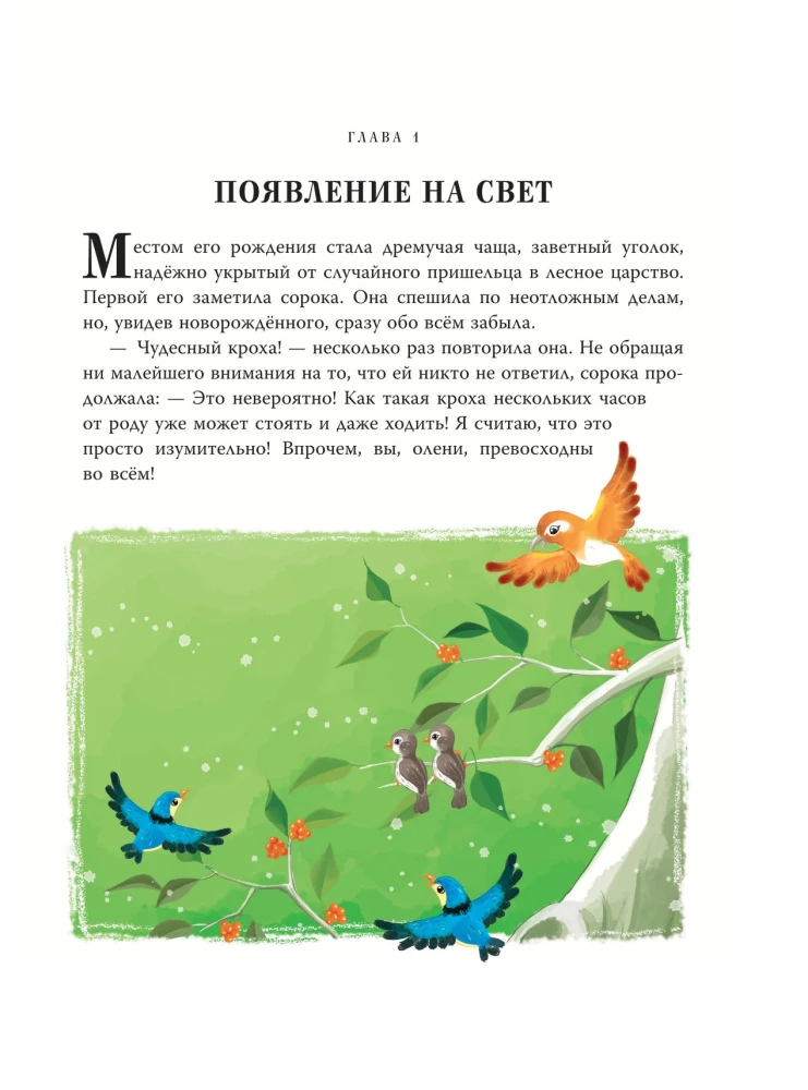 Бемби