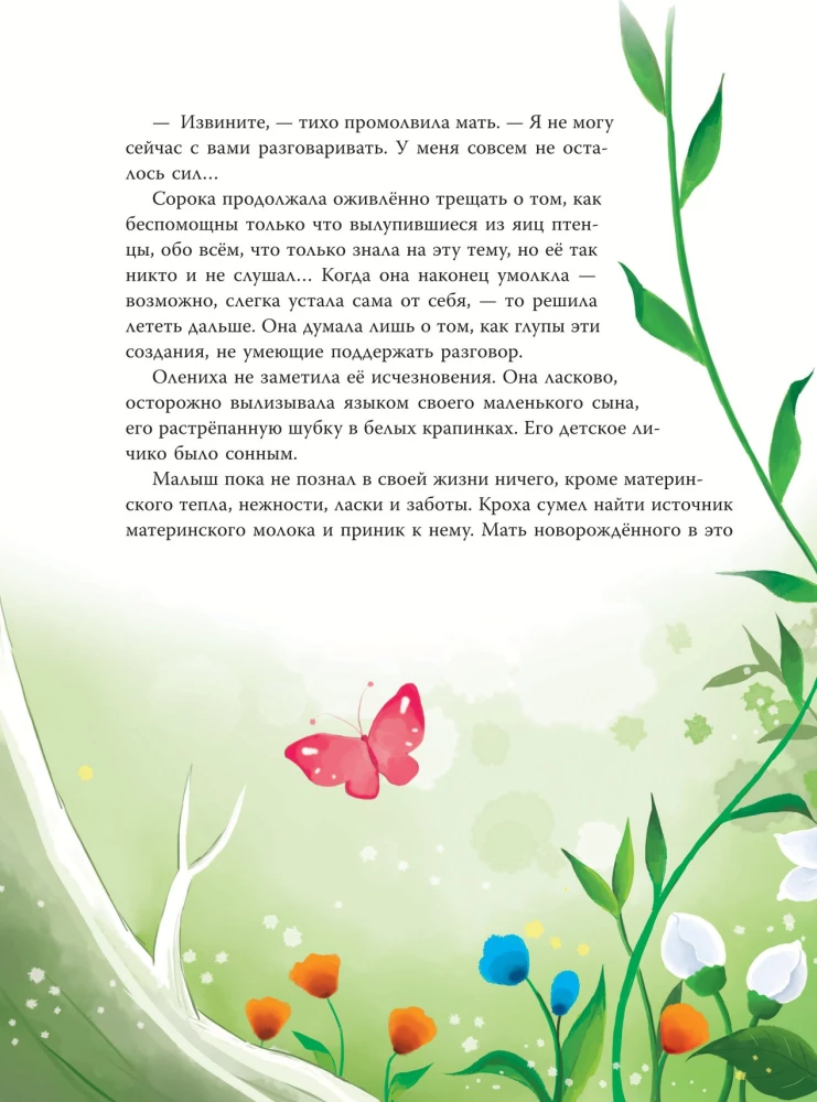 Бемби
