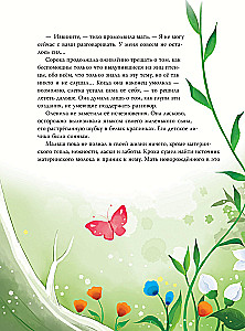 Бемби