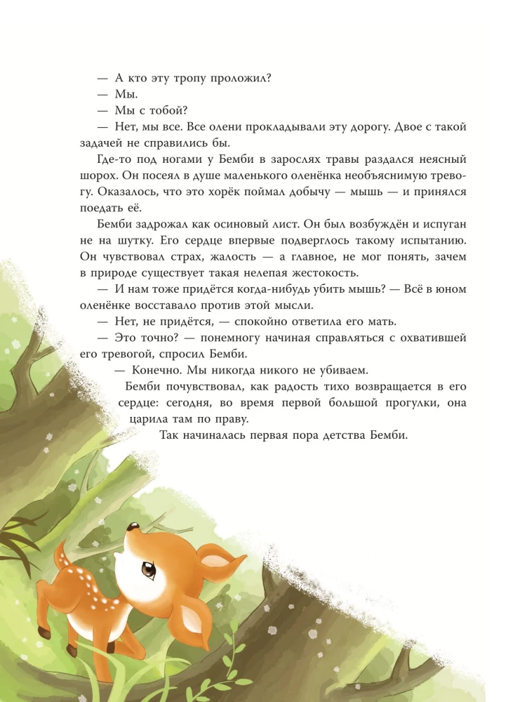Бемби