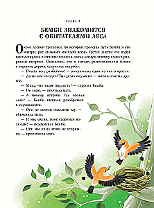 Бемби