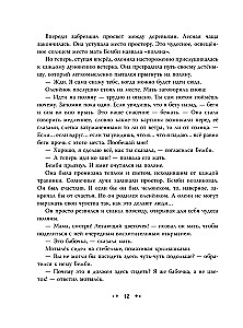 Бемби