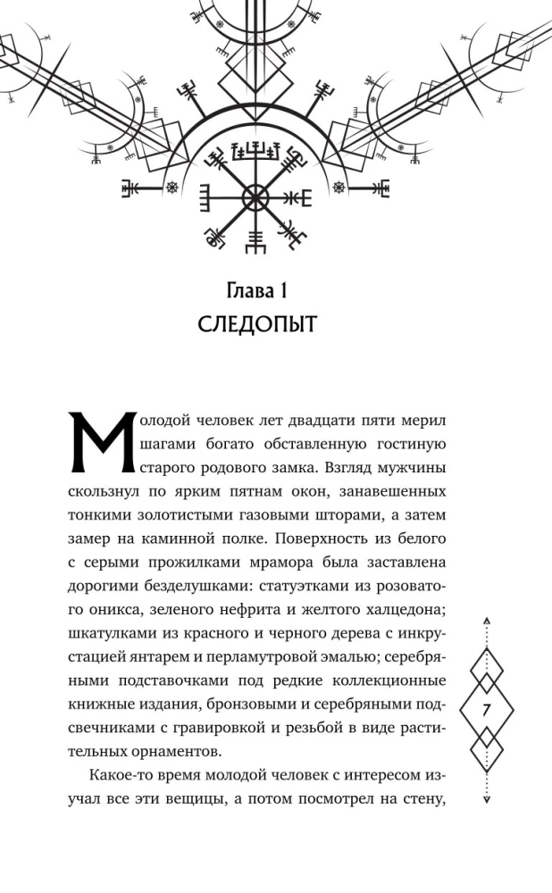 Ciemne dziedzictwo