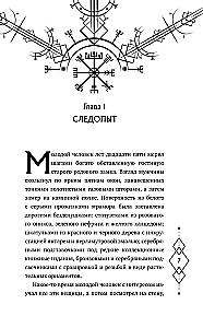 Ciemne dziedzictwo