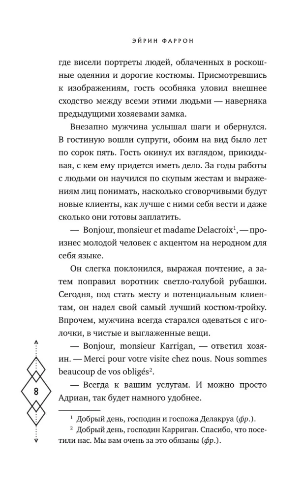 Ciemne dziedzictwo