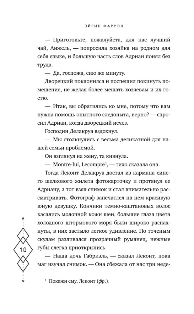 Ciemne dziedzictwo