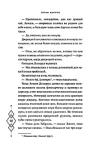 Ciemne dziedzictwo