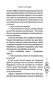 Ciemne dziedzictwo