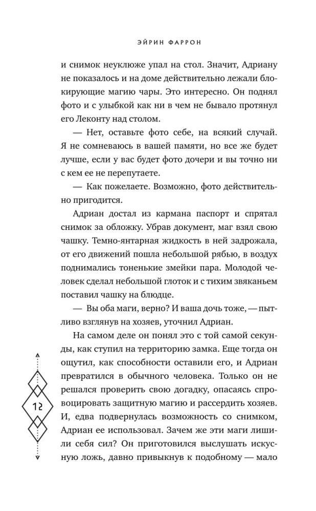 Ciemne dziedzictwo