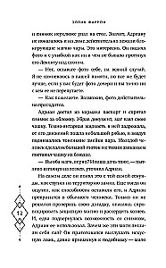 Ciemne dziedzictwo