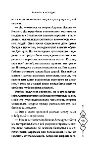 Ciemne dziedzictwo