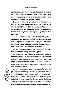 Ciemne dziedzictwo