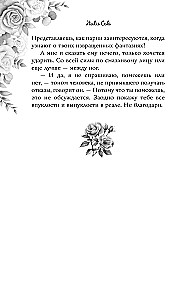Uz mūžīgiem laikiem mana. Nāc, spēlēsim mīlestību