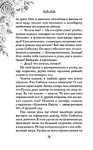 Uz mūžīgiem laikiem mana. Nāc, spēlēsim mīlestību