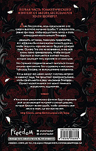Blut und Stahl. Buch 1