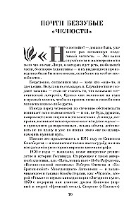 Sakritības kultūras vēsturē. Sakritības un neveiksmes, kas atvēra ceļu uz šedevriem