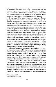 Sakritības kultūras vēsturē. Sakritības un neveiksmes, kas atvēra ceļu uz šedevriem