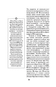 Sakritības kultūras vēsturē. Sakritības un neveiksmes, kas atvēra ceļu uz šedevriem