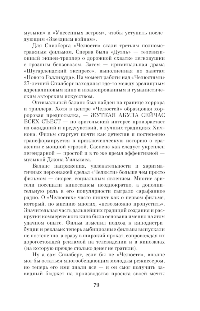Sakritības kultūras vēsturē. Sakritības un neveiksmes, kas atvēra ceļu uz šedevriem