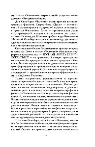 Sakritības kultūras vēsturē. Sakritības un neveiksmes, kas atvēra ceļu uz šedevriem