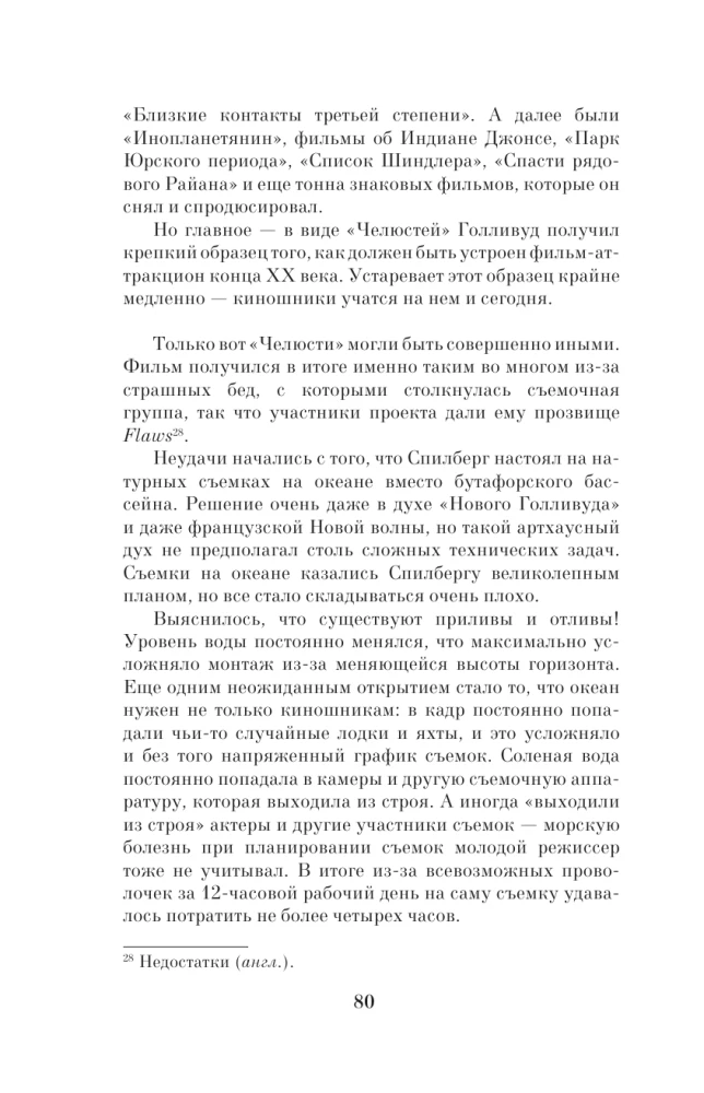 Sakritības kultūras vēsturē. Sakritības un neveiksmes, kas atvēra ceļu uz šedevriem